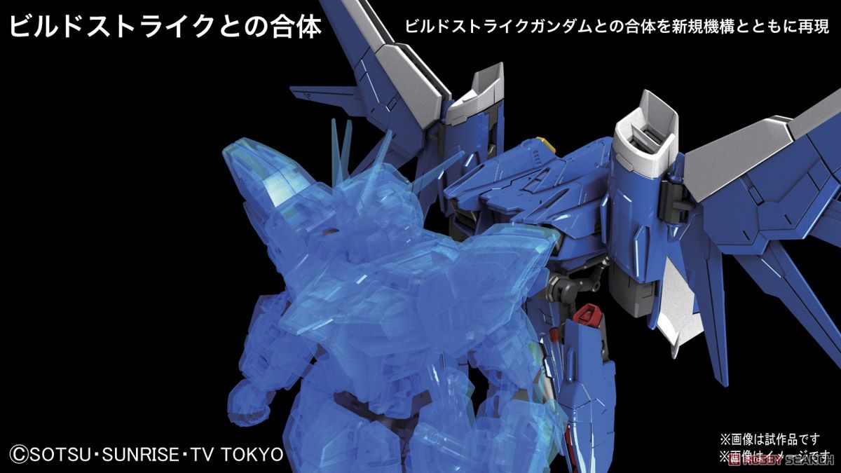 GAT-X105B/FP ビルドストライクガンダム フルパッケージ (RG