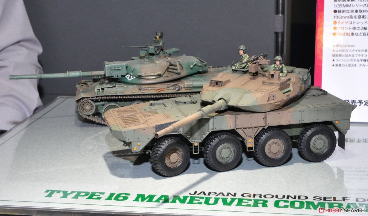 陸上自衛隊 16式機動戦闘車 (プラモデル) - ホビーサーチ ミリタリープラモ