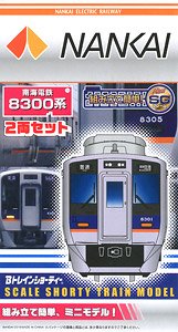 Bトレインショーティー 南海電気鉄道 8300系 (2両セット) (鉄道模型