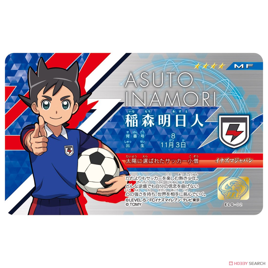 イナズマイレブン イレブンライセンス 超次元激6セット (キャラクター