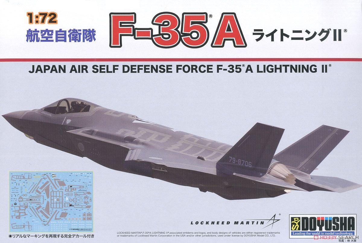 1/32 F-35A ライトニングII (航空自衛隊マーク付き) 完売予約品 1/32 F
