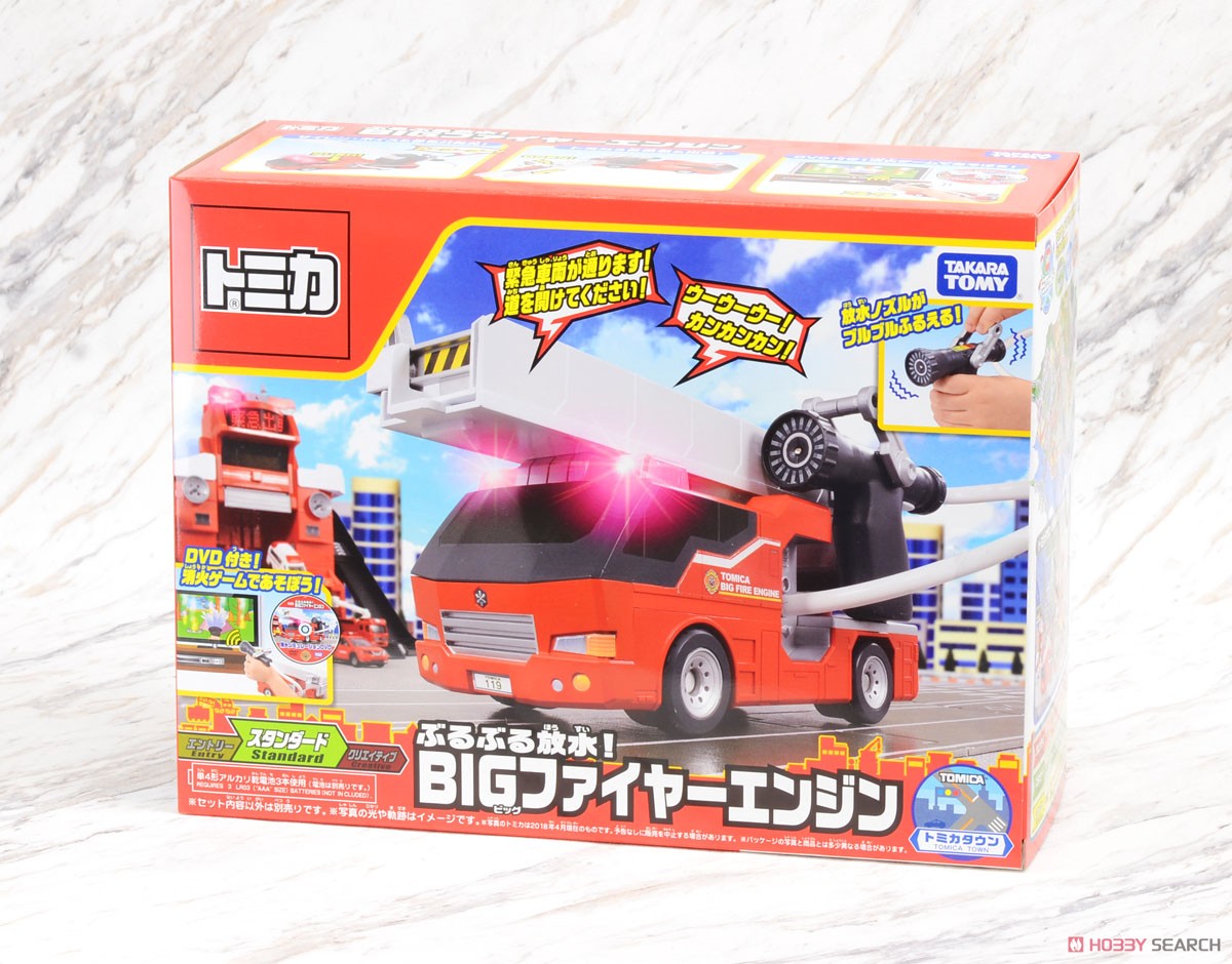 トミカワールド ぶるぶる放水！BIGファイヤーエンジン (トミカ