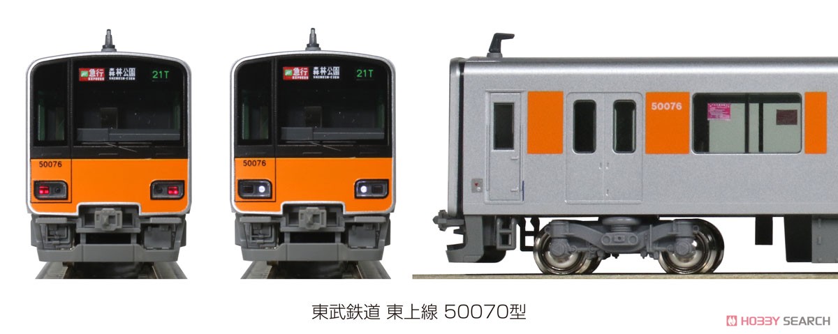 東武鉄道 東上線 50070型 基本セット (4両) (基本・4両セット) (鉄道