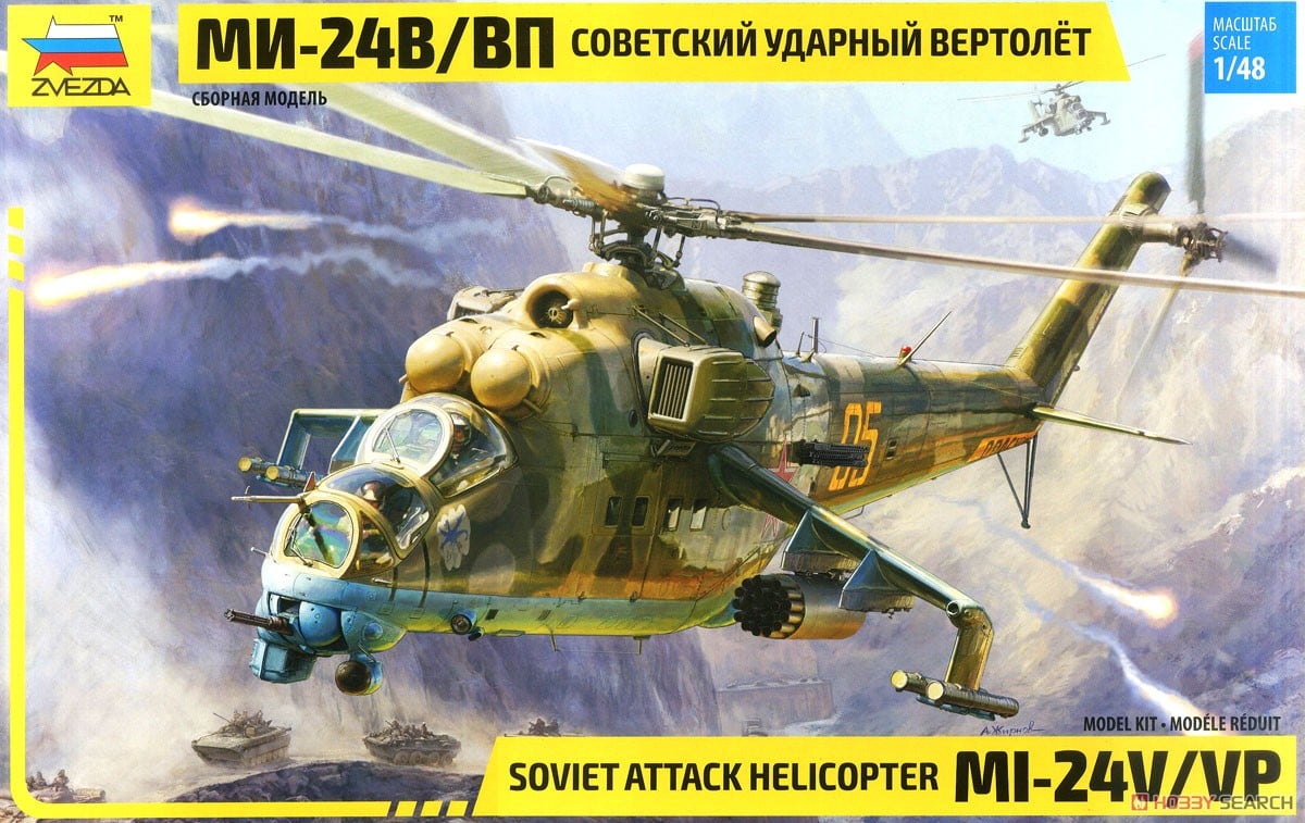 MIL Mi-24 V/VP ソビエト戦闘ヘリコプター (プラモデル) - ホビー