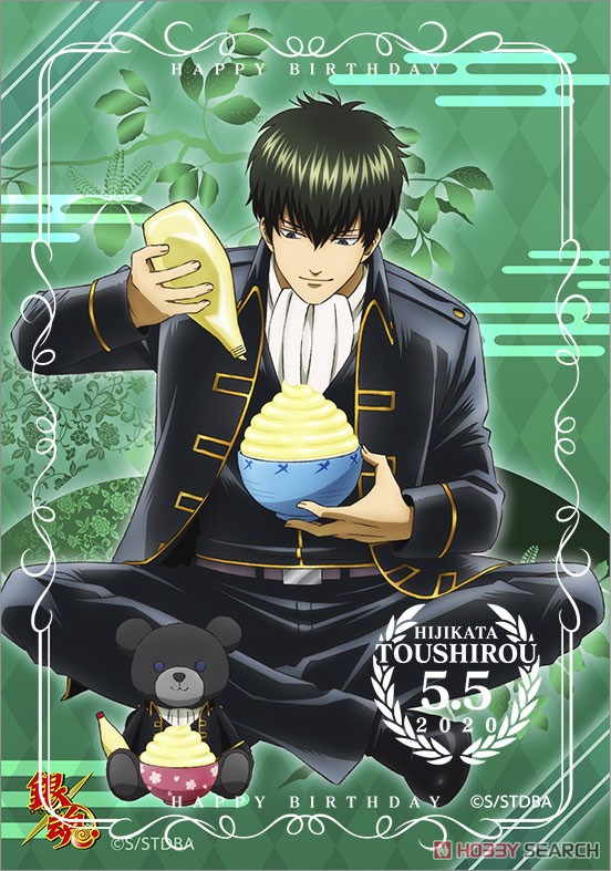 銀魂 バースデーセット 土方 (キャラクターグッズ) - ホビーサーチ