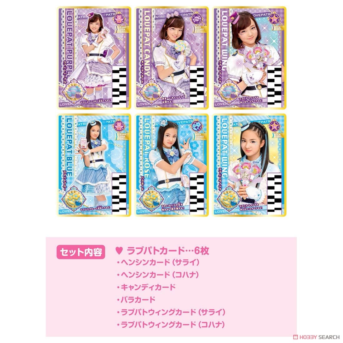 Police x Heroine Lovepatrina! Lovepat Cards Sarai & Kohana set