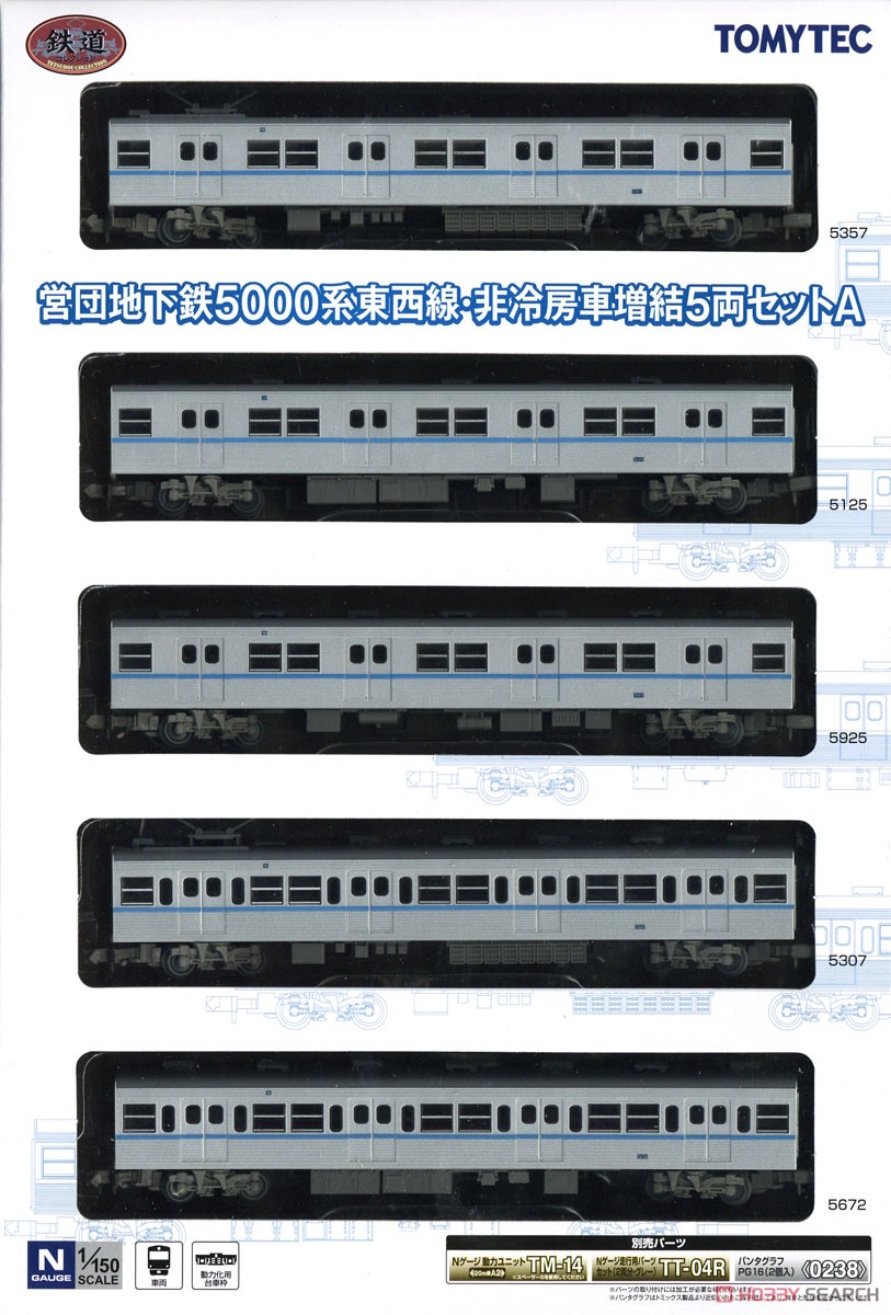 鉄道コレクション 営団地下鉄 5000系 東西線・非冷房車 増結5両セット