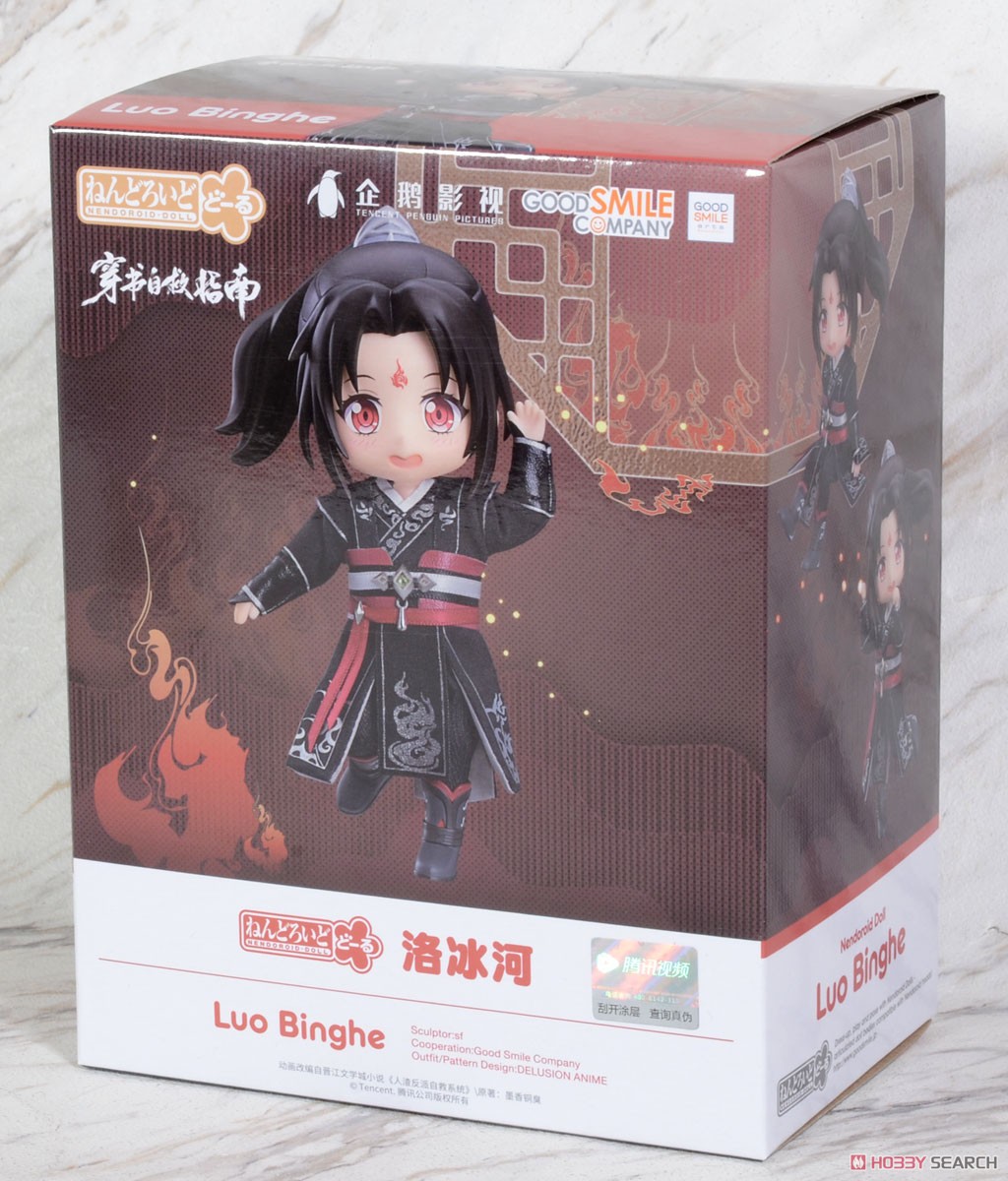 ねんどろいどどーる 洛冰河 (フィギュア) - ホビーサーチ フィギュア