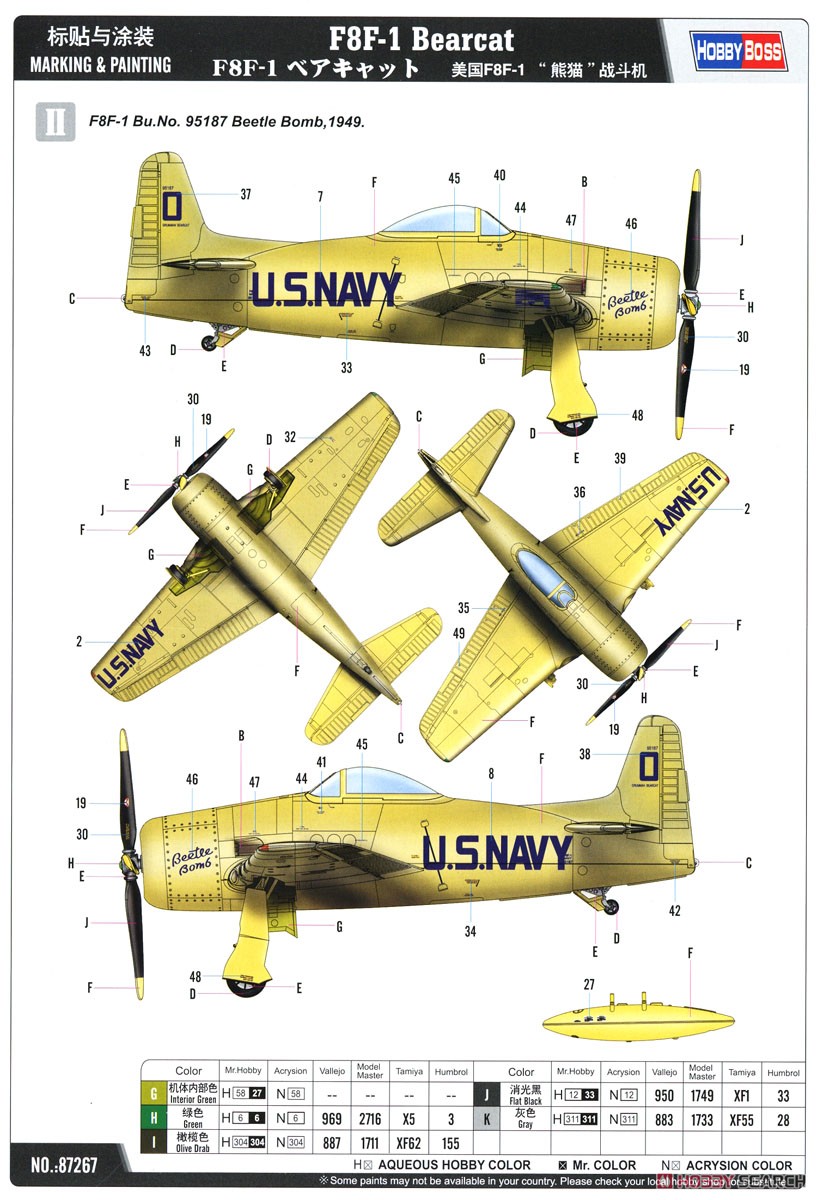 F8F-1 ベアキャット (プラモデル) - ホビーサーチ ミリタリープラモ