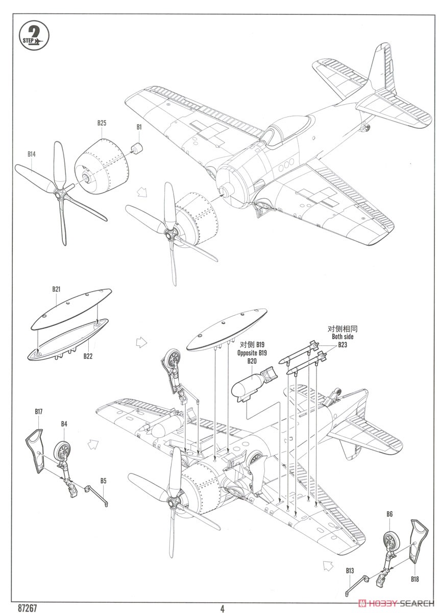 F8F-1 ベアキャット (プラモデル) - ホビーサーチ ミリタリープラモ