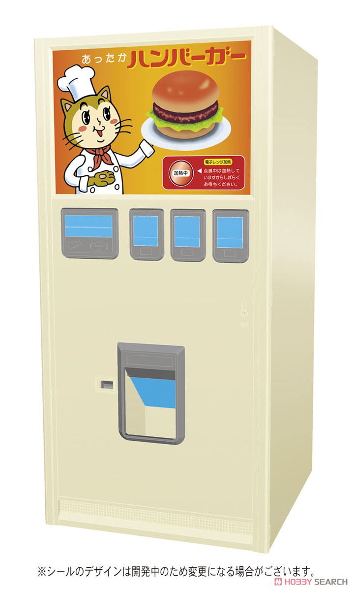 1/12 レトロ自販機 (ハンバーガー) (プラモデル) - ホビーサーチ
