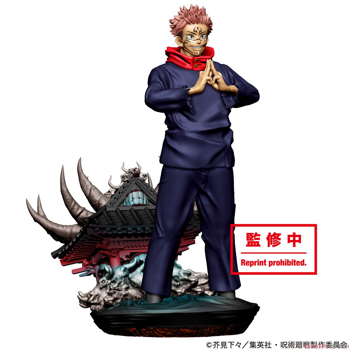 プチラマシリーズ 呪術廻戦 卓上領域展開 壱號 (4個セット