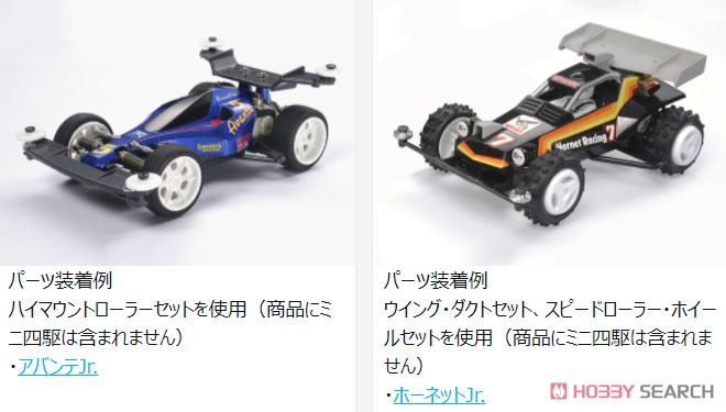 グレードアップパーツセット クラシック Vol.1 (ミニ四駆) - ホビー