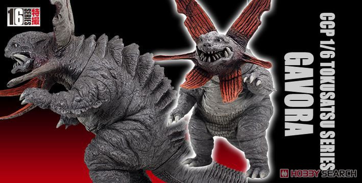 1/6 特撮シリーズ ウラン怪獣ガボラ (完成品) - ホビーサーチ ロボット