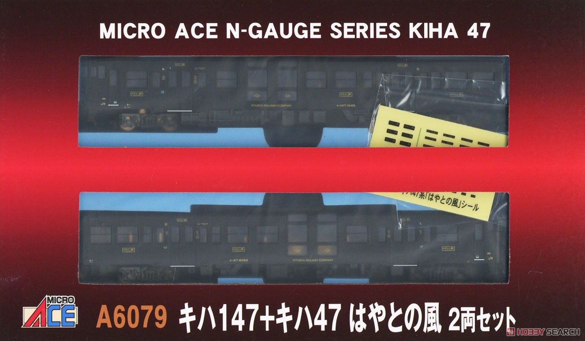 キハ147+キハ47 はやとの風 (2両セット) (鉄道模型) - ホビーサーチ