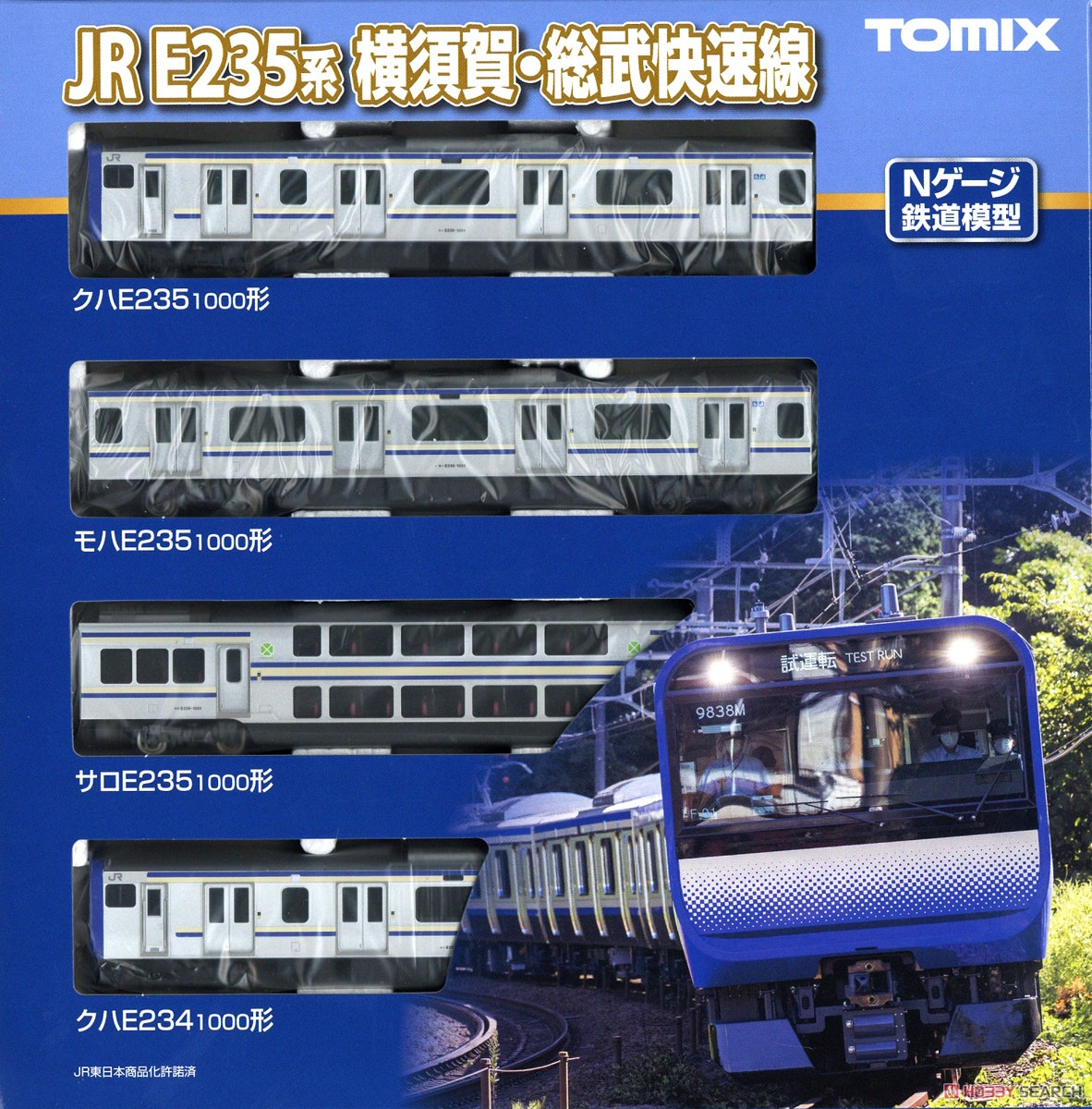 JR E235-1000系電車 (横須賀・総武快速線) 基本セットA (基本・4両