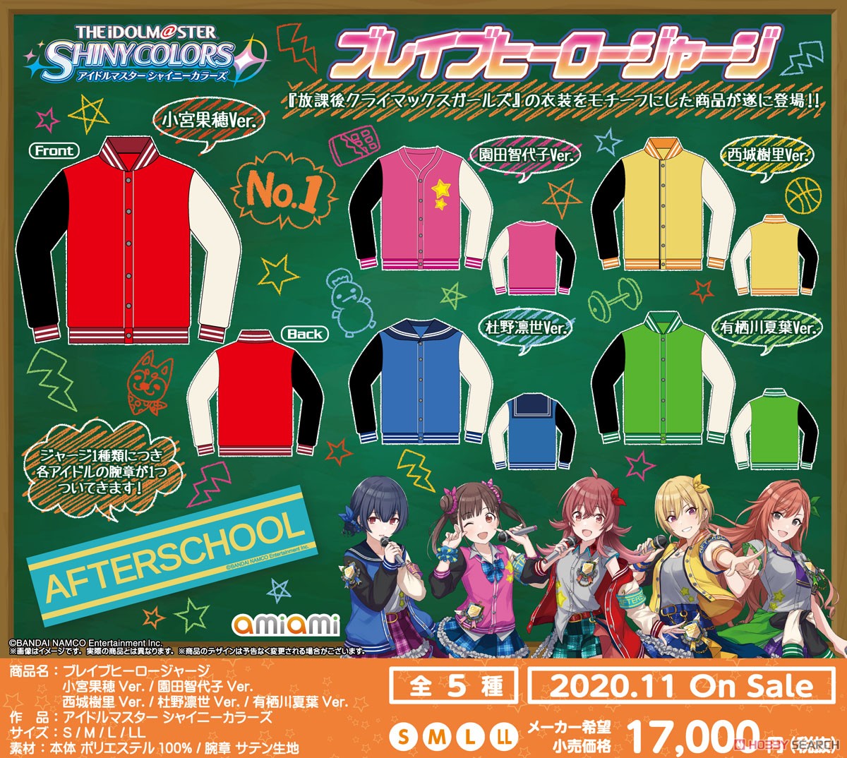 小宮果穂 ブレイブヒーロージャージ