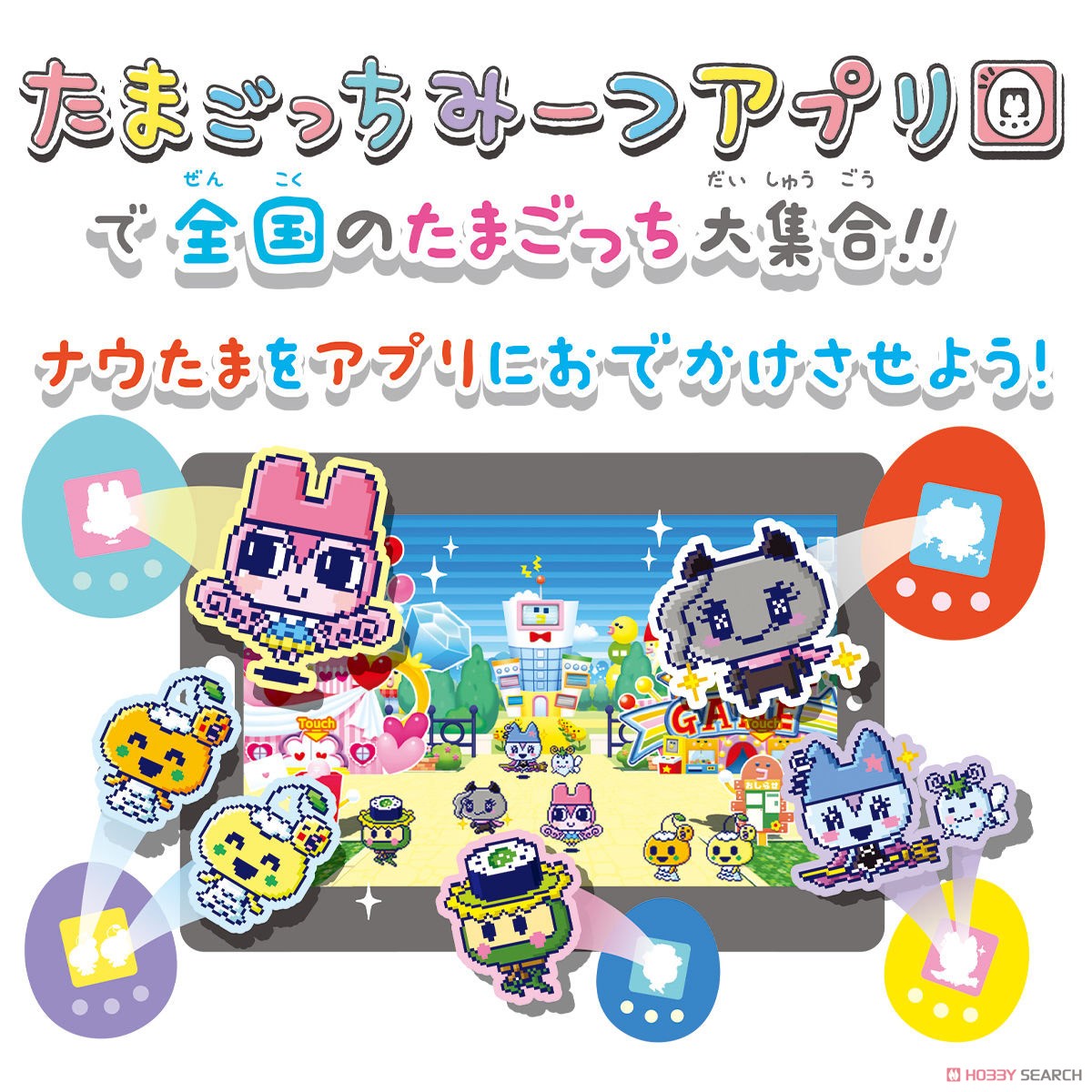 たまごっちみーつ サンリオキャラクターズDXセット (電子玩具