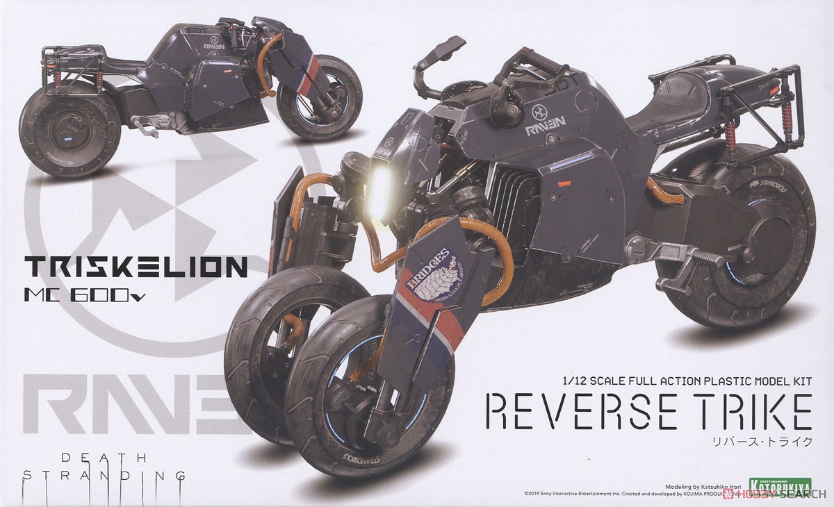 リバース・トライク (プラモデル) - ホビーサーチ ガンプラ他