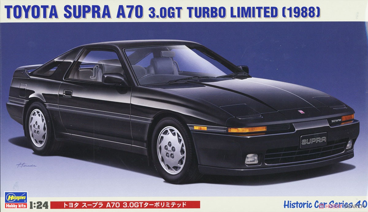 トヨタ スープラ A70 3.0GT ターボリミテッド (プラモデル) - ホビー