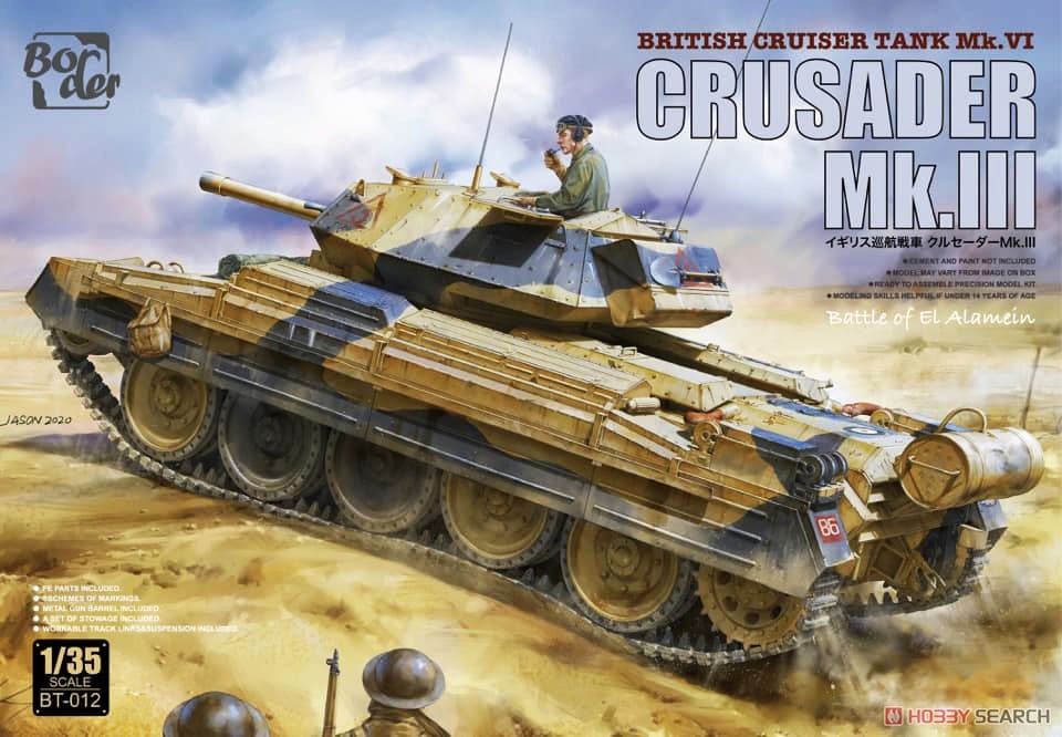 イギリス巡航戦車 クルセーダーMk.III (プラモデル) - ホビーサーチ