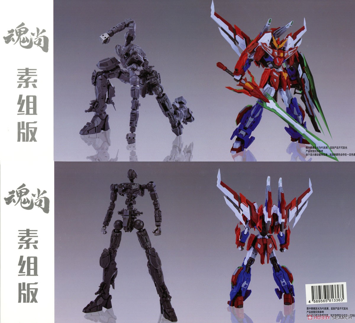 ファイヤーシャドー プラスチックモデルキット 通常版 (プラモデル