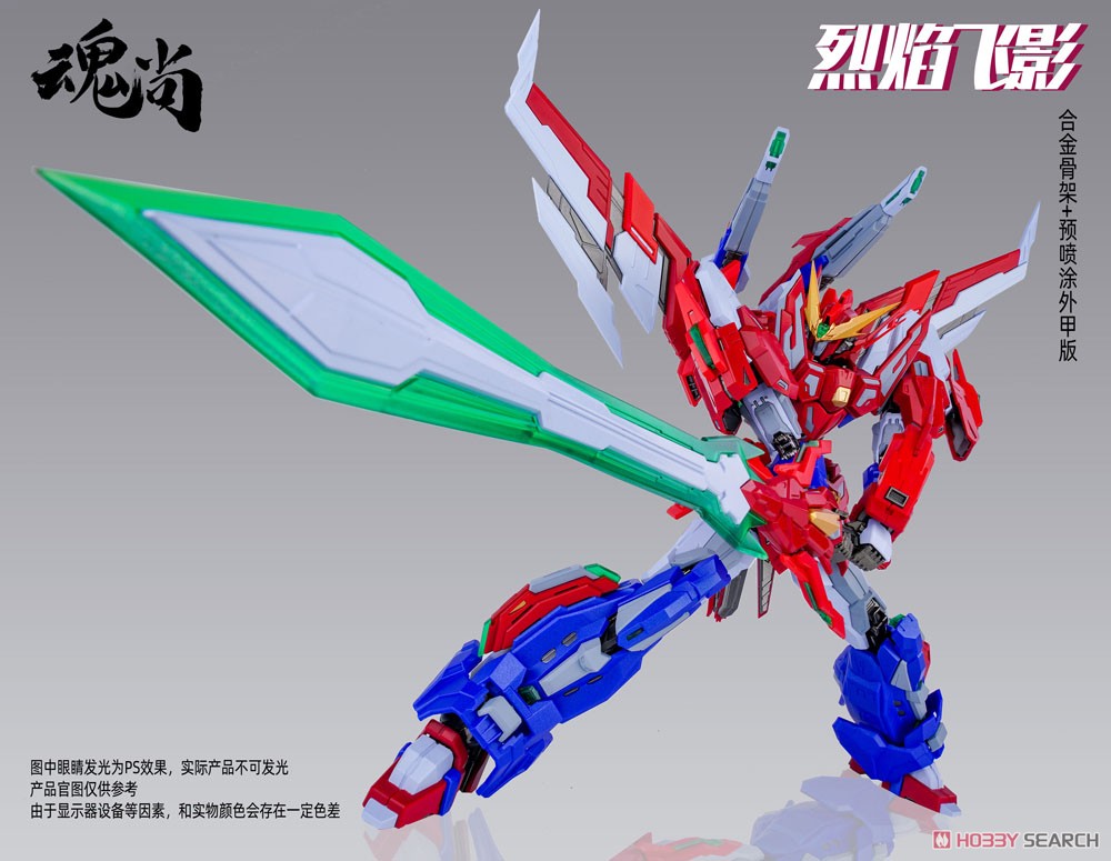 ファイヤーシャドー プラスチックモデルキット 豪華版 (プラモデル