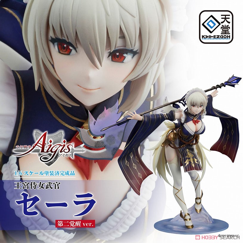 王宮侍女武官 セーラ 第二覚醒ver. (フィギュア) - ホビーサーチ
