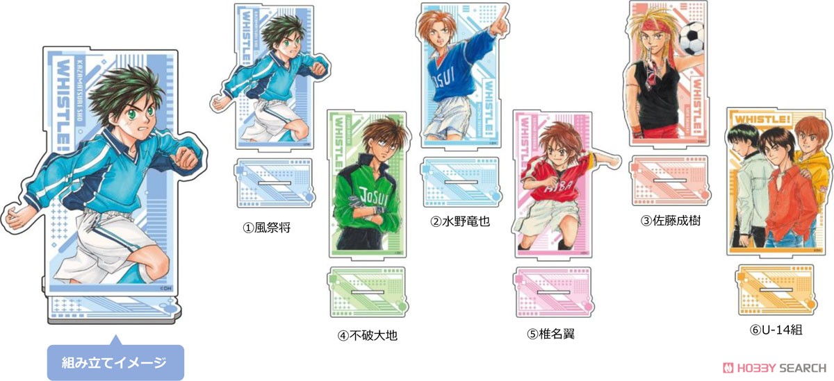 ホイッスル！」 BIGアクリルスタンド (5) 椎名翼 (キャラクターグッズ