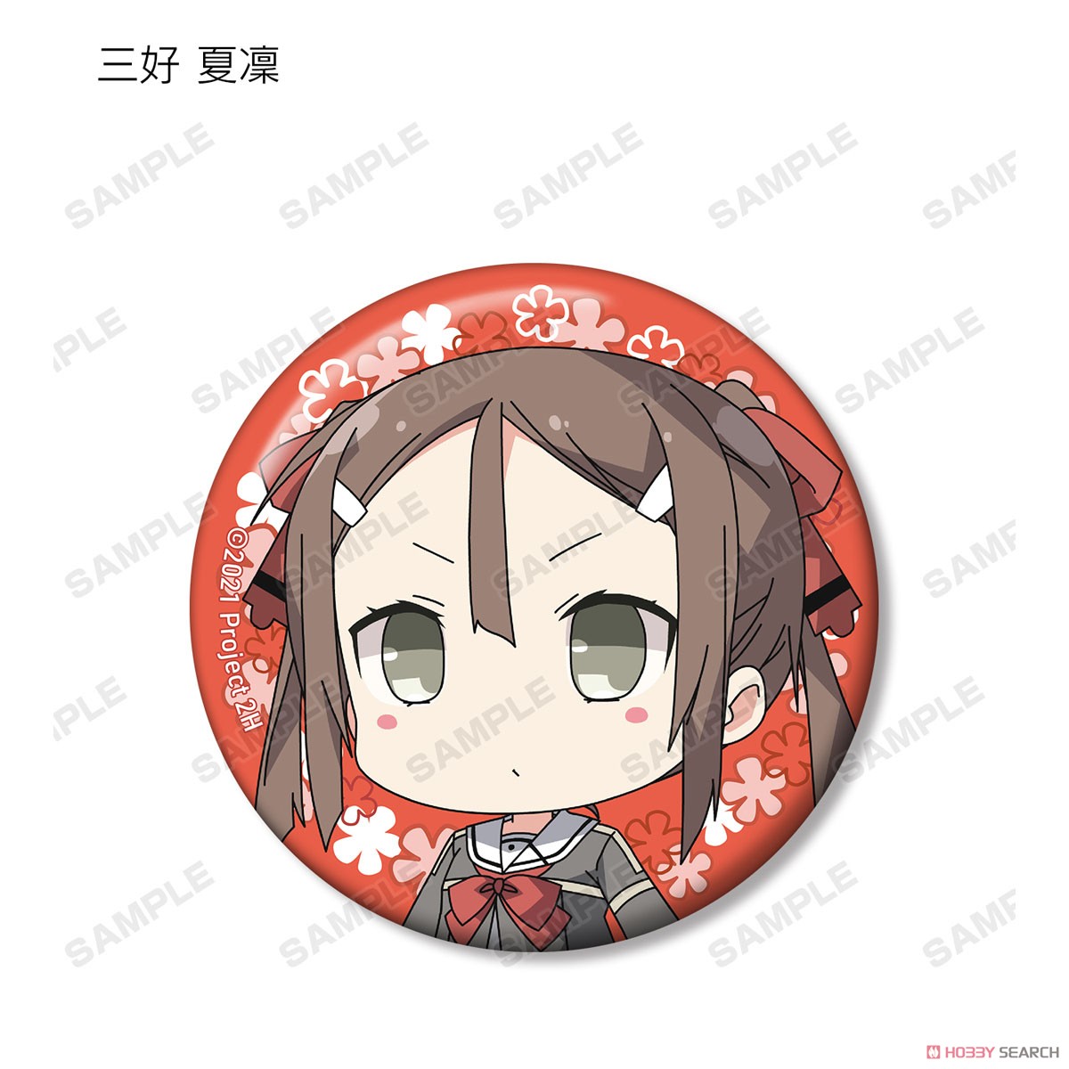 結城友奈は勇者である ちゅるっと！ トレーディング缶バッジ ver.A (9