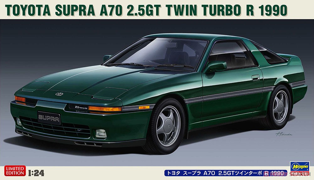 トヨタ スープラ A70 2.5GTツインターボ R 1990 (プラモデル) - ホビー