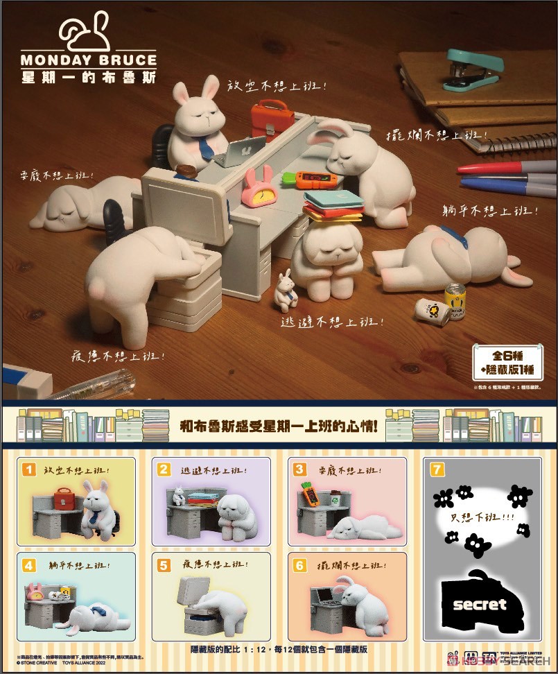 月曜のブルース シリーズ トレーディングフィギュア (6個セット) (完成