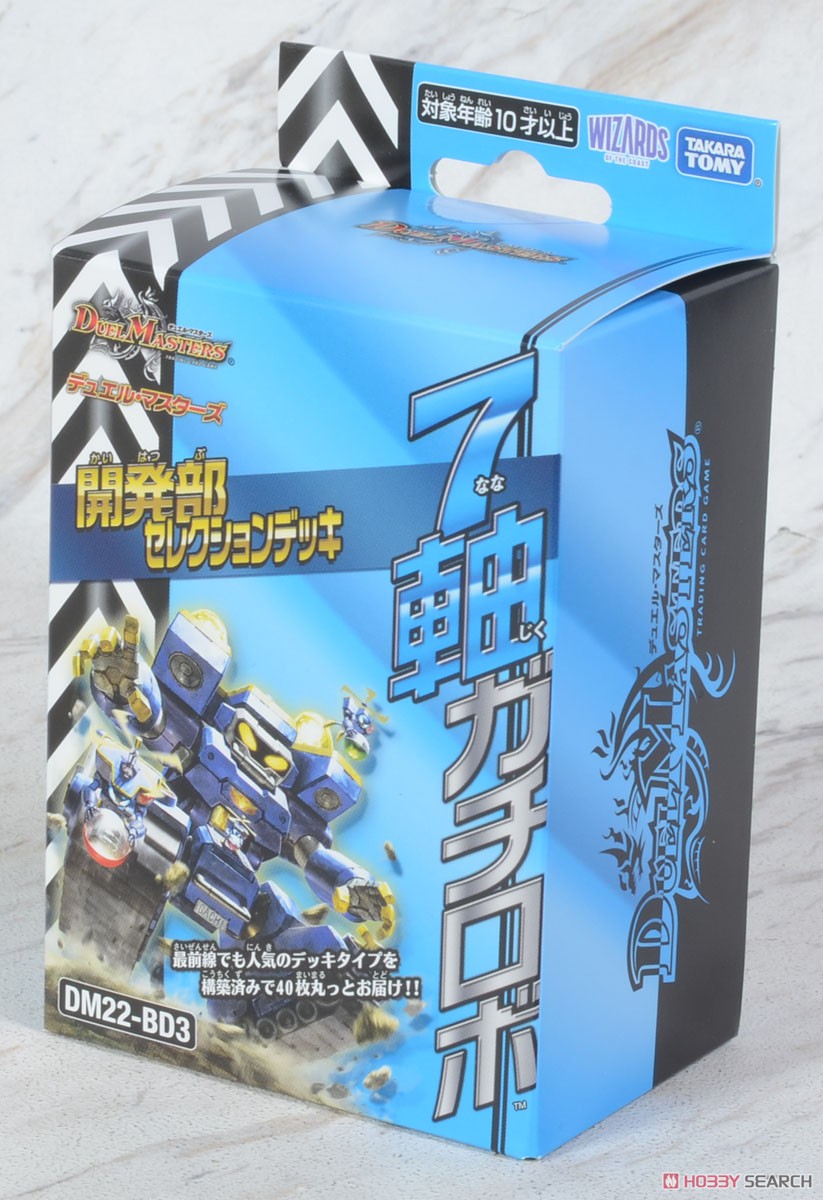デュエル・マスターズTCG 開発部セレクションデッキ 「7軸ガチロボ