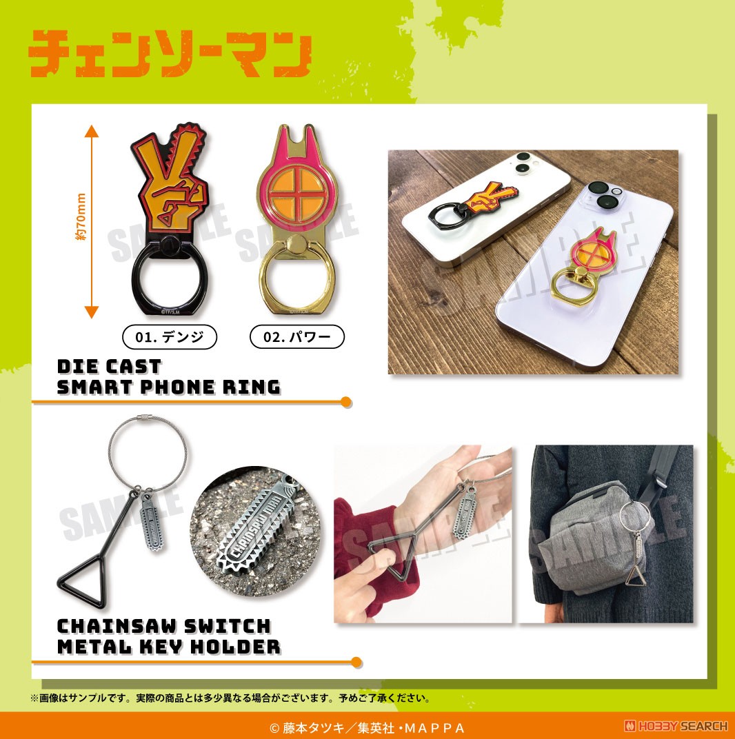 チェンソーマン チェンソースイッチメタルキーホルダー (キャラクター