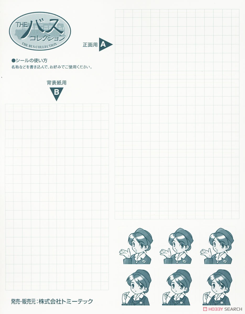 ザ・バスコレクション 第32弾 専用ケース (18台収納可能・未塗装バス1