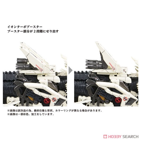 AZ-02 ライガーゼロ (組み立てキット) - ホビーサーチ ロボット・特撮