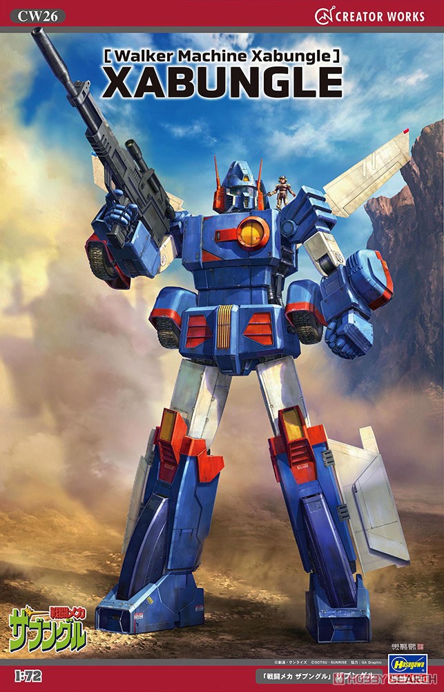 戦闘メカ ザブングル」 ザブングル (プラモデル) - ホビーサーチ