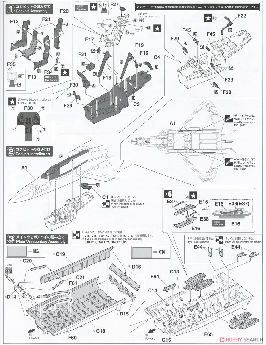 Ace Combat 7: Skies Unknown F-22 Raptor `Strider 1` (Plastic model