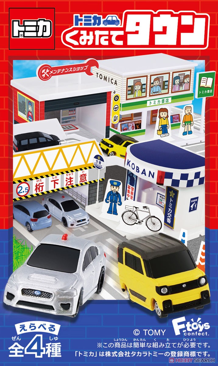 トミカ くみたてタウン 第11弾 (10個セット) (トミカ) - ホビーサーチ