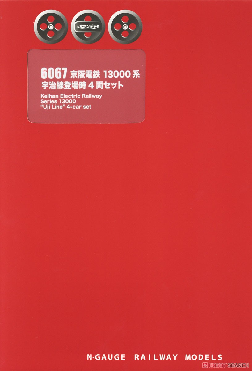 京阪電鉄 13000系 宇治線登場時4両セット (4両セット) (鉄道模型