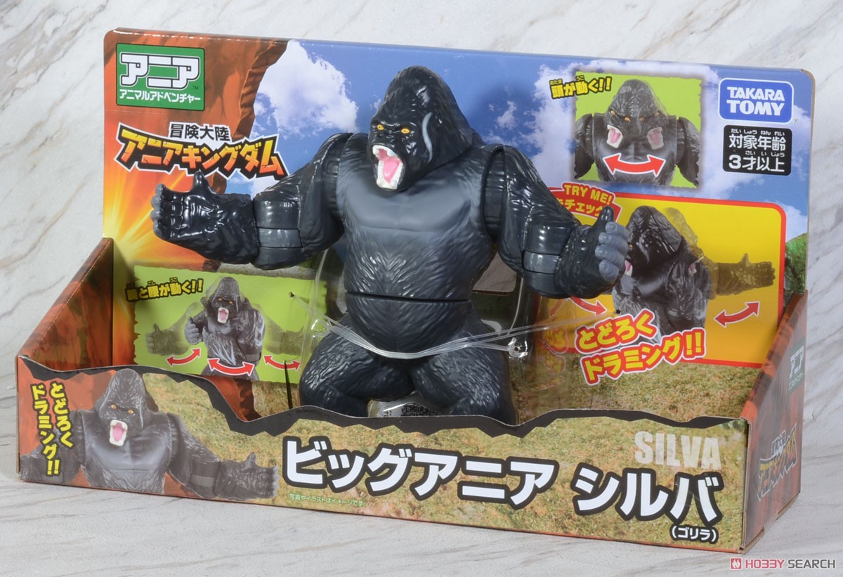冒険大陸 アニアキングダム ビッグアニア シルバ (ゴリラ) (動物