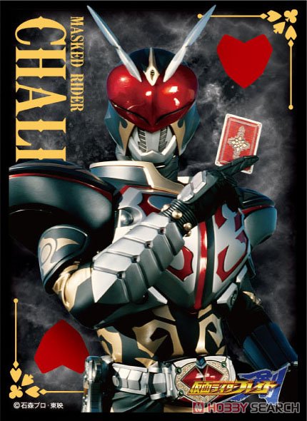 キャラクタースリーブ 仮面ライダー剣 仮面ライダーカリス (EN-1203