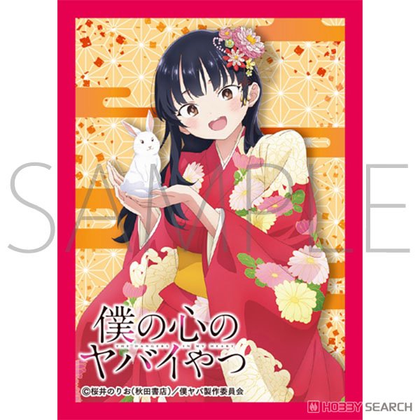 きゃらスリーブコレクション マットシリーズ 僕の心のヤバイやつ 山田