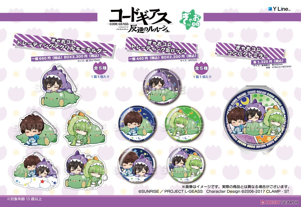 コードギアス 反逆のルルーシュ ぎゃおコレ トレーディングアクリル