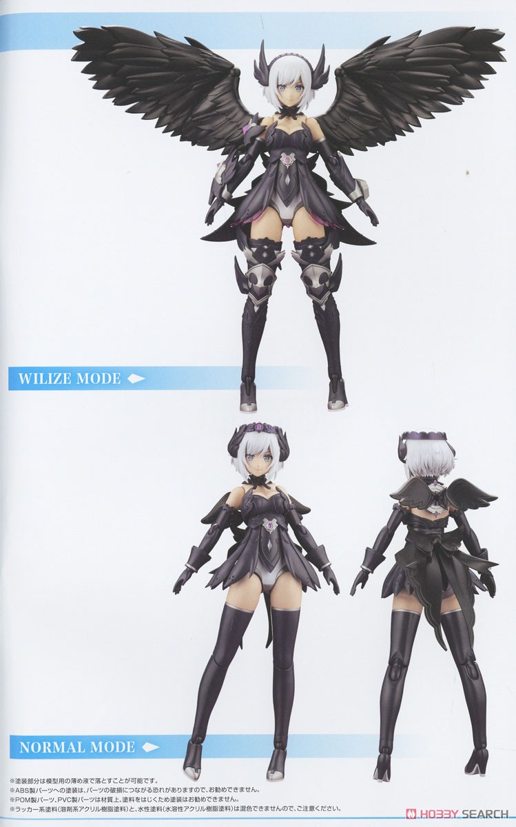 アルカナディア ルミティア ReACT-A (プラモデル) - ホビーサーチ