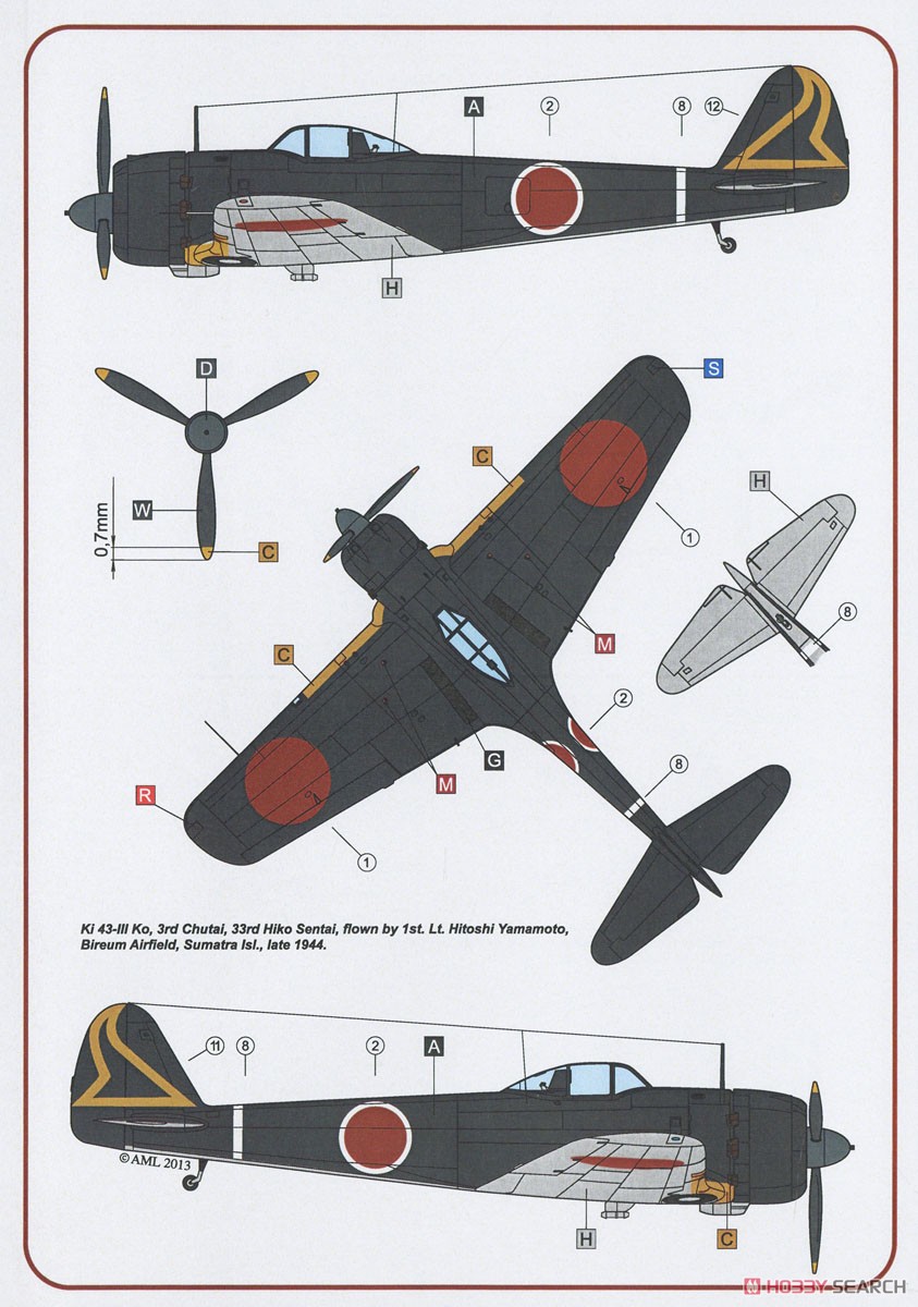 一式戦闘機 隼 三型 甲 (プラモデル) - ホビーサーチ ミリタリープラモ