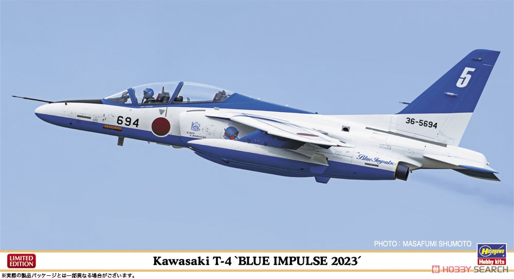 川崎 T-4 `ブルーインパルス 2023` (プラモデル) - ホビーサーチ