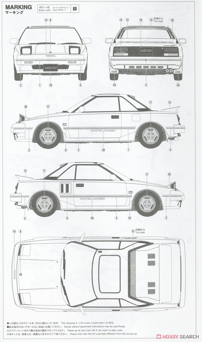 トヨタ MR2 (AW11) 前期型 ホワイトランナー (プラモデル) - ホビー
