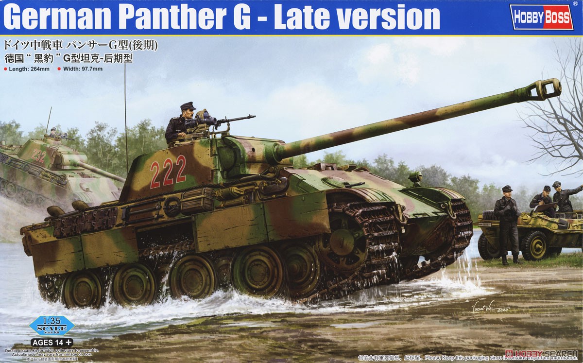 ドイツ中戦車 パンサーG型 (後期) (プラモデル) - ホビーサーチ