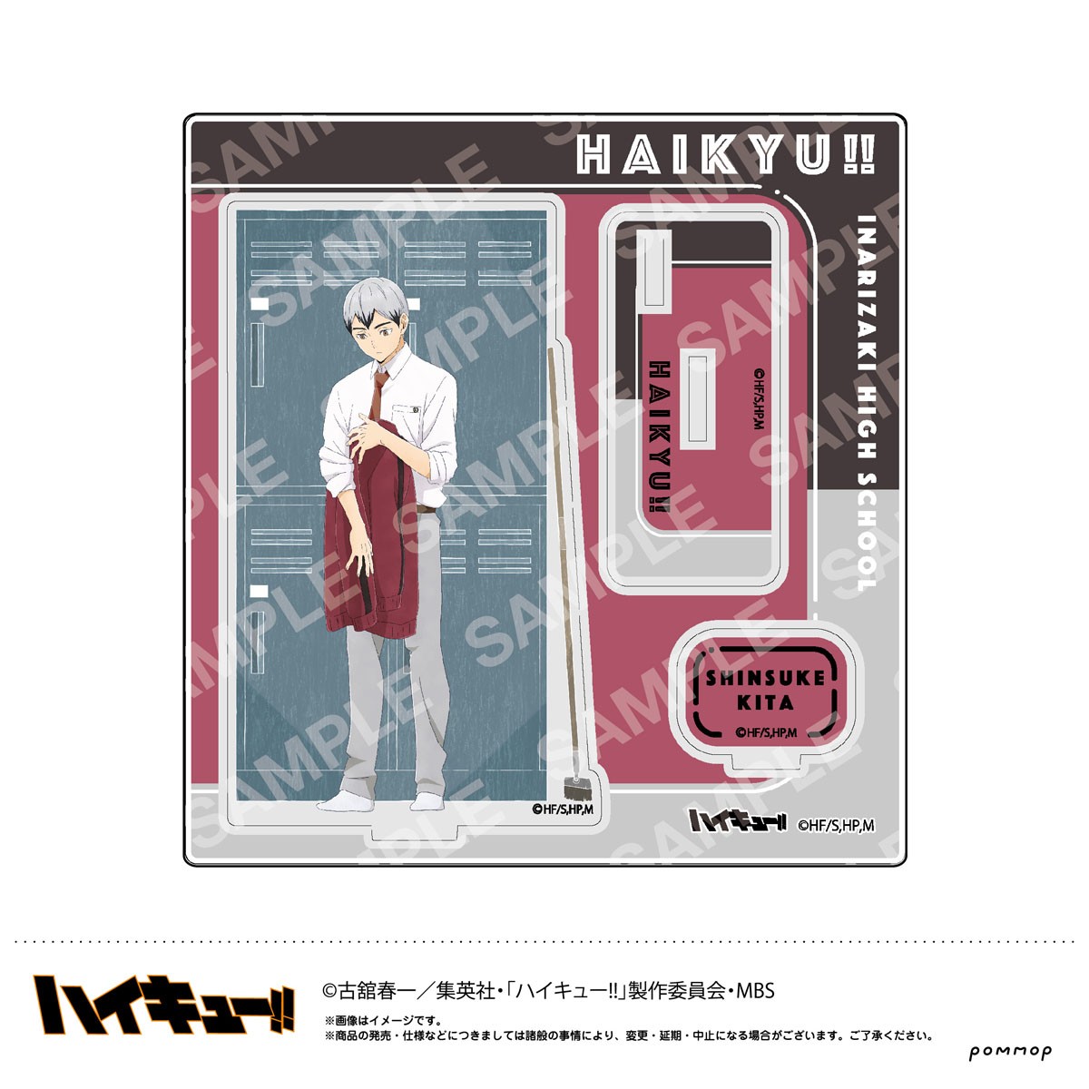 ハイキュー!! アクリルスタンド (J 北信介) (キャラクターグッズ